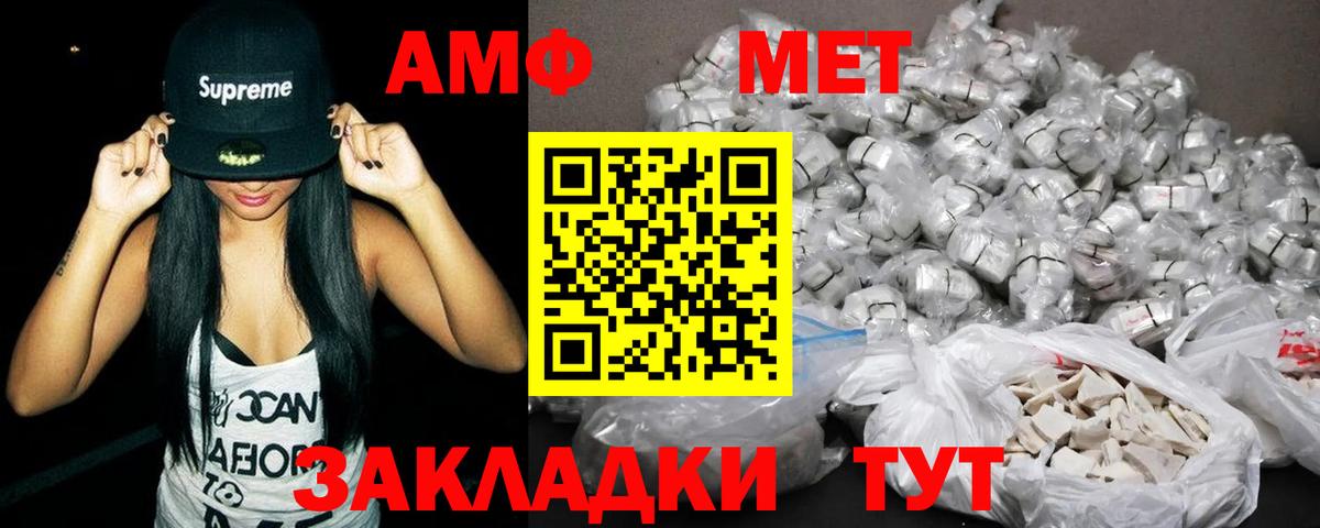 Amphetamine  Вход с VPN  Корсаков  Амфетамин  АМФ VHQ 