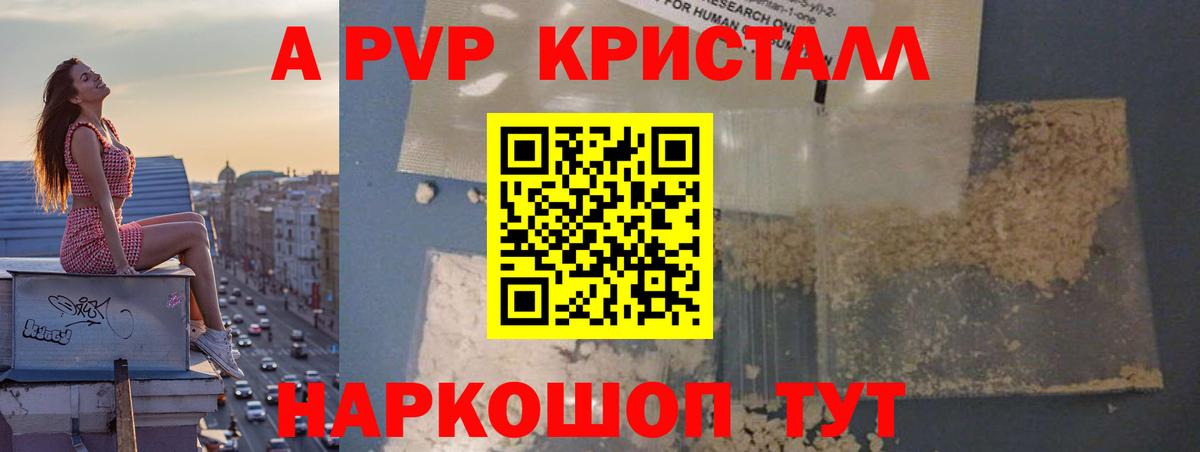 Alpha PVP мука  Вход с VPN  Альфа ПВП Соль  Корсаков 