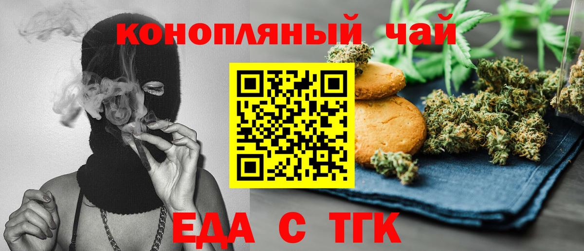 Корсаков  Canna-Cookies марихуана  Вход с VPN 