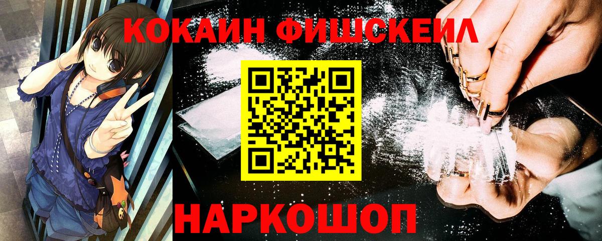Кокаин 97% Корсаков
