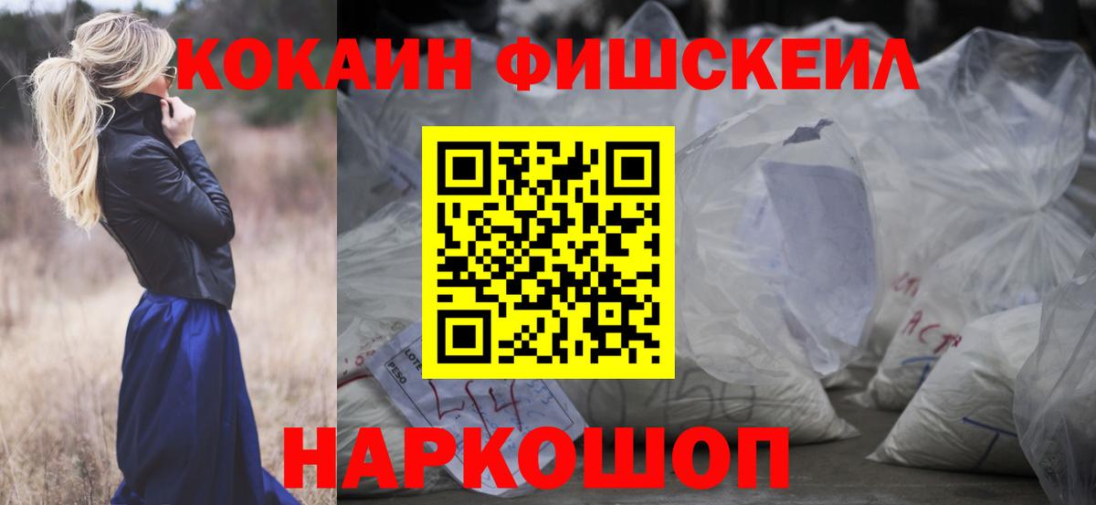 Кокаин Перу  Cocaine 97%  Вход с VPN  Корсаков 