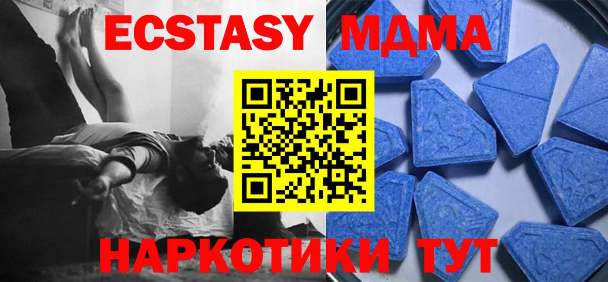 Экстази таблы  Вход с VPN  где купить наркотик  Ecstasy круглые  Корсаков  Экстази 