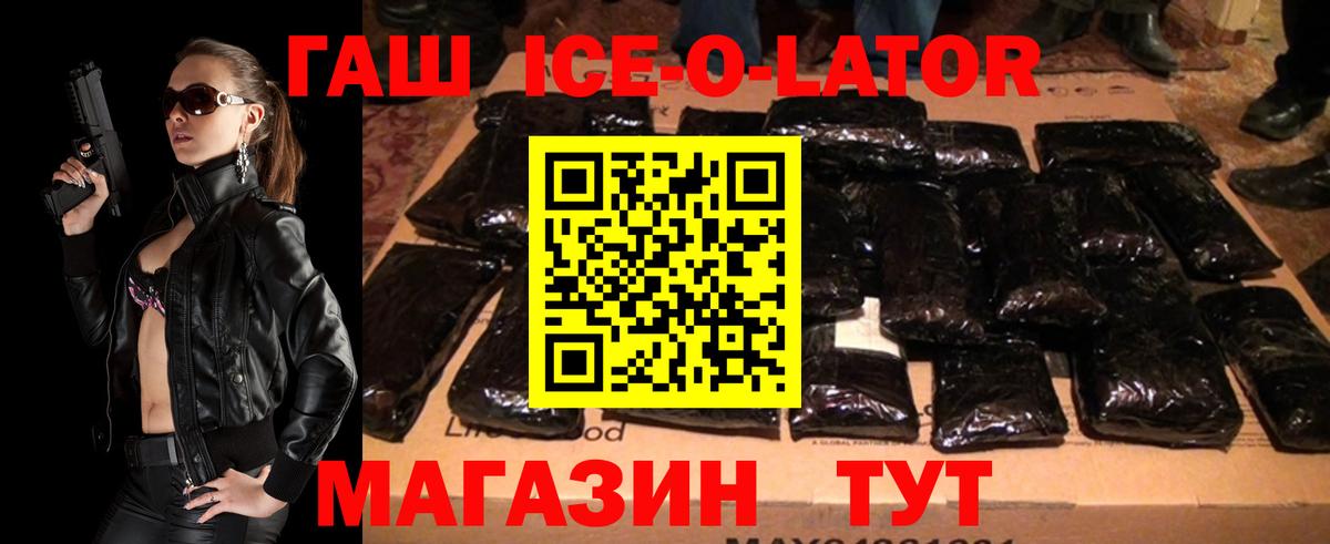 ГАШИШ Premium Корсаков