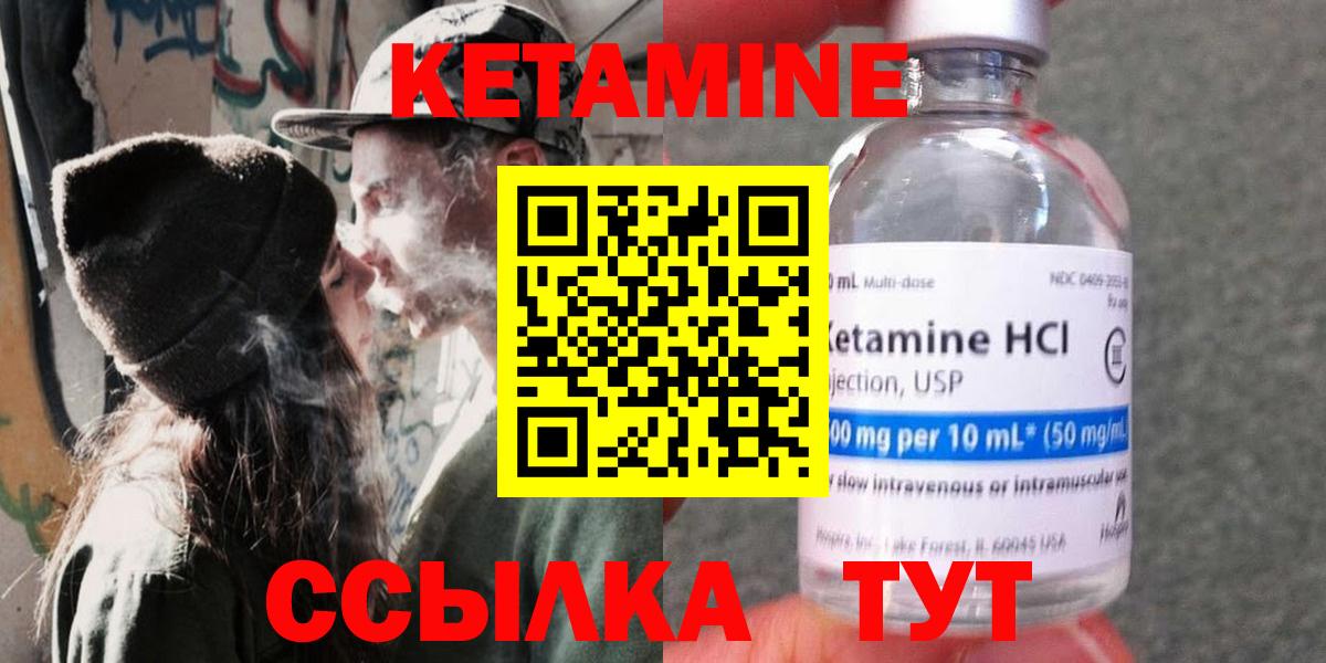 Кетамин VHQ  Вход с VPN  Корсаков  Кетамин VHQ 