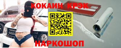 кокаин Краснокаменск