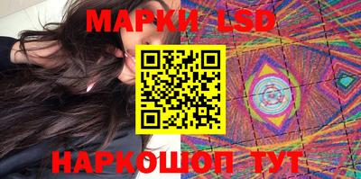 марки lsd Краснознаменск