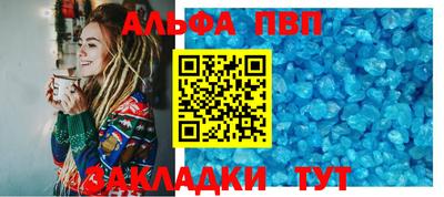 Альфа ПВП Краснодар