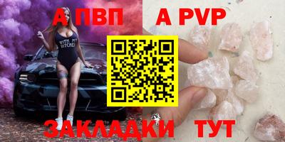 Альфа ПВП Краснодар