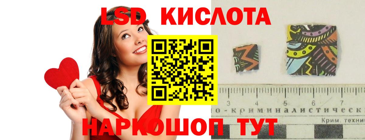 Лсд 25 экстази кислота Корсаков