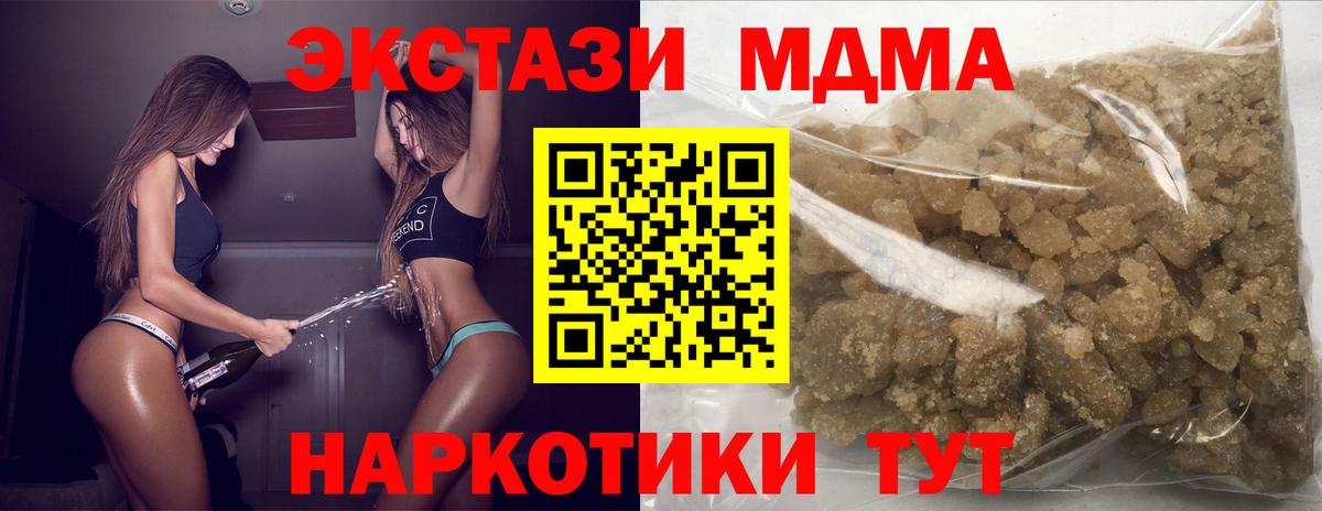МДМА молли Корсаков