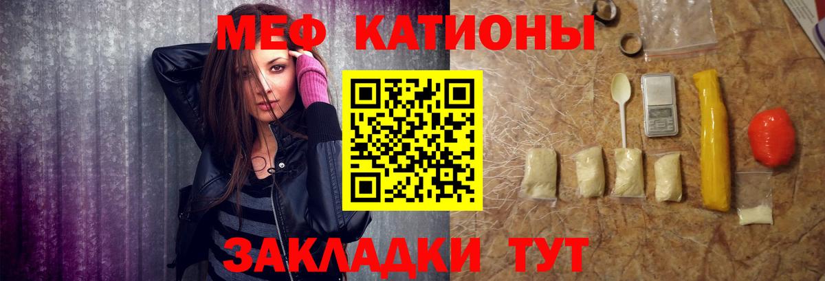 Меф кристаллы Корсаков