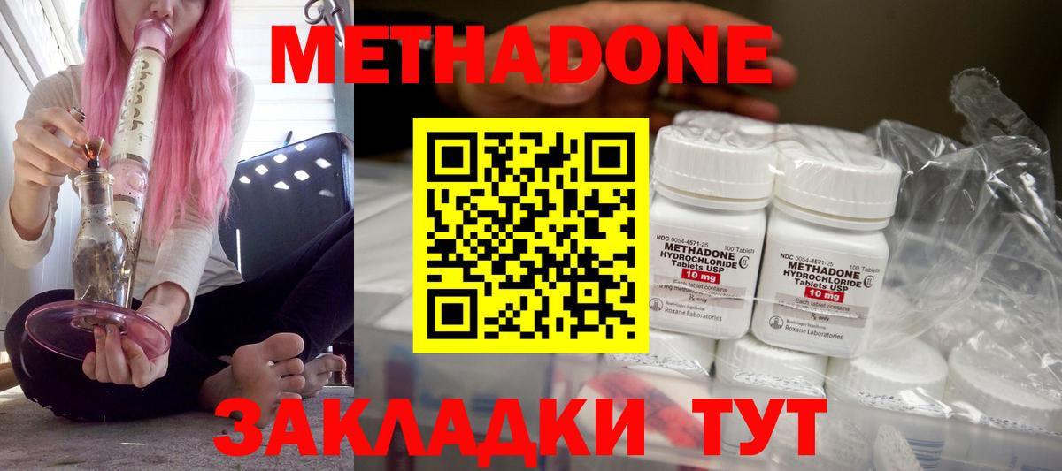 Метадон VHQ Корсаков