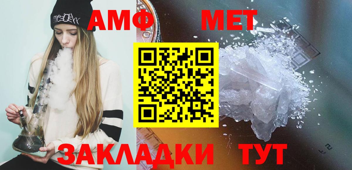 МЕТАМФЕТАМИН Декстрометамфетамин 99.9% Корсаков