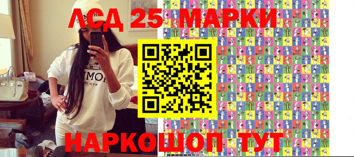 Наркотические марки 1,8мг  Марки 25I-NBOMe  Корсаков  Вход с VPN 